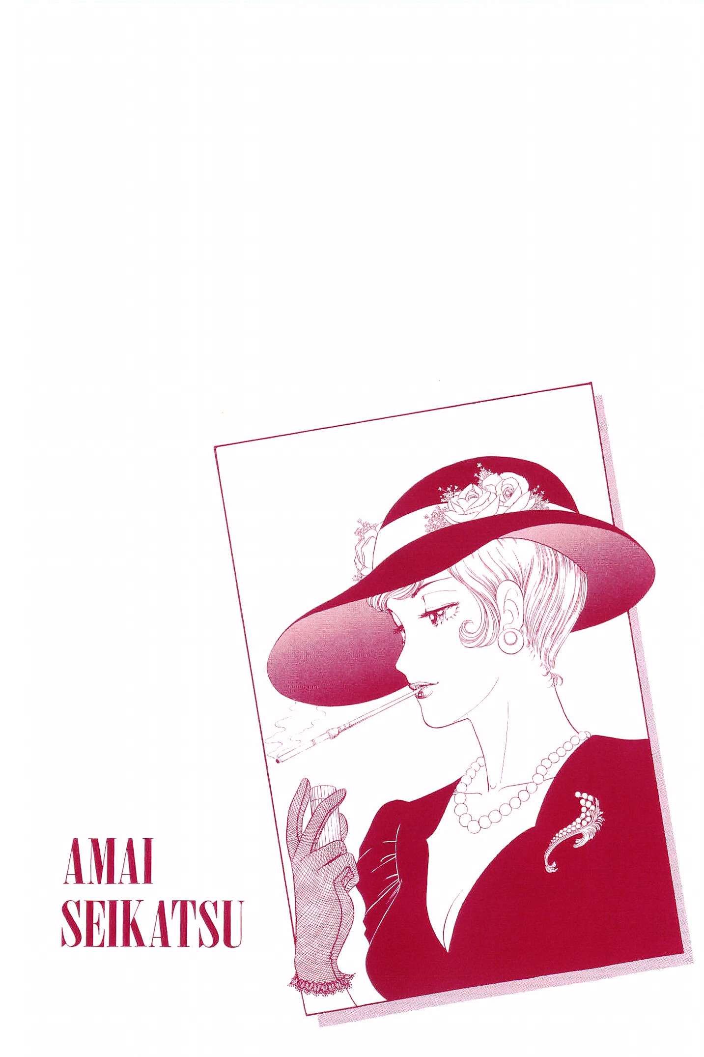 Amai Seikatsu chapter 262 page 4