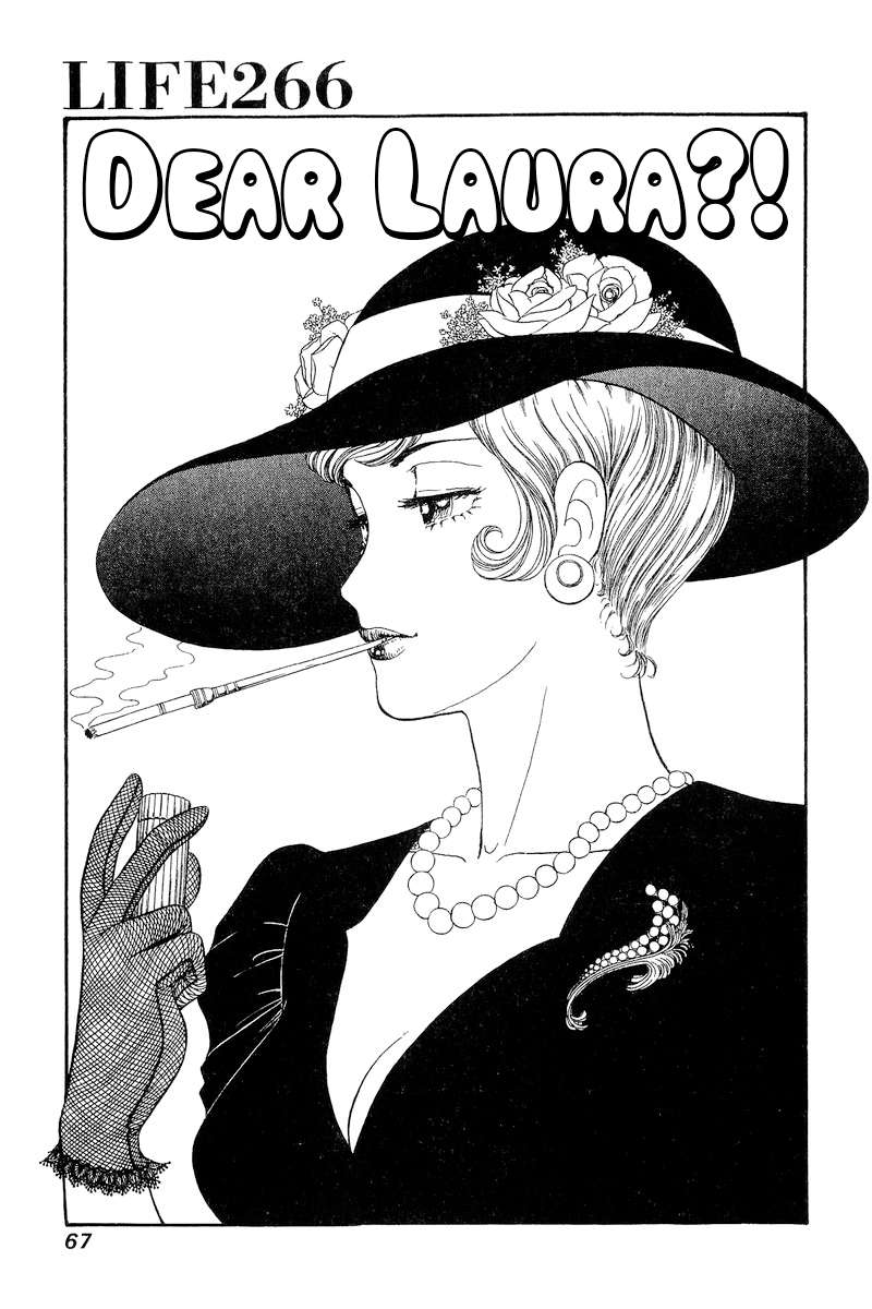 Amai Seikatsu chapter 266 page 2