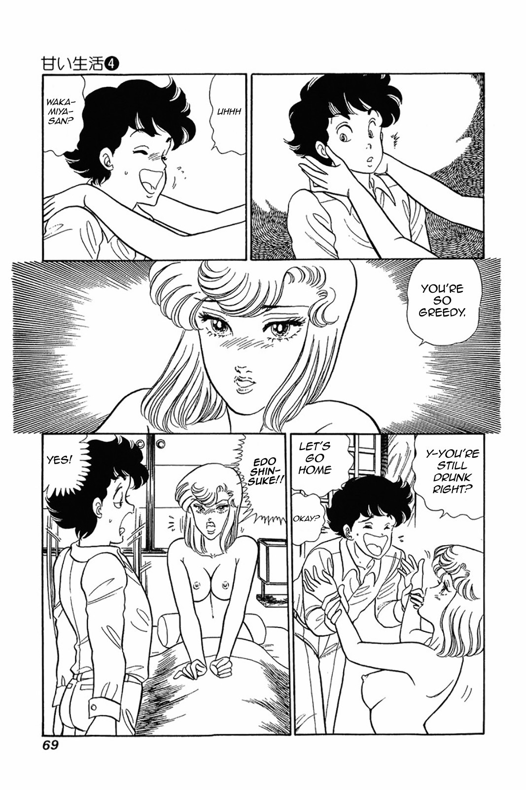 Amai Seikatsu chapter 27 page 16