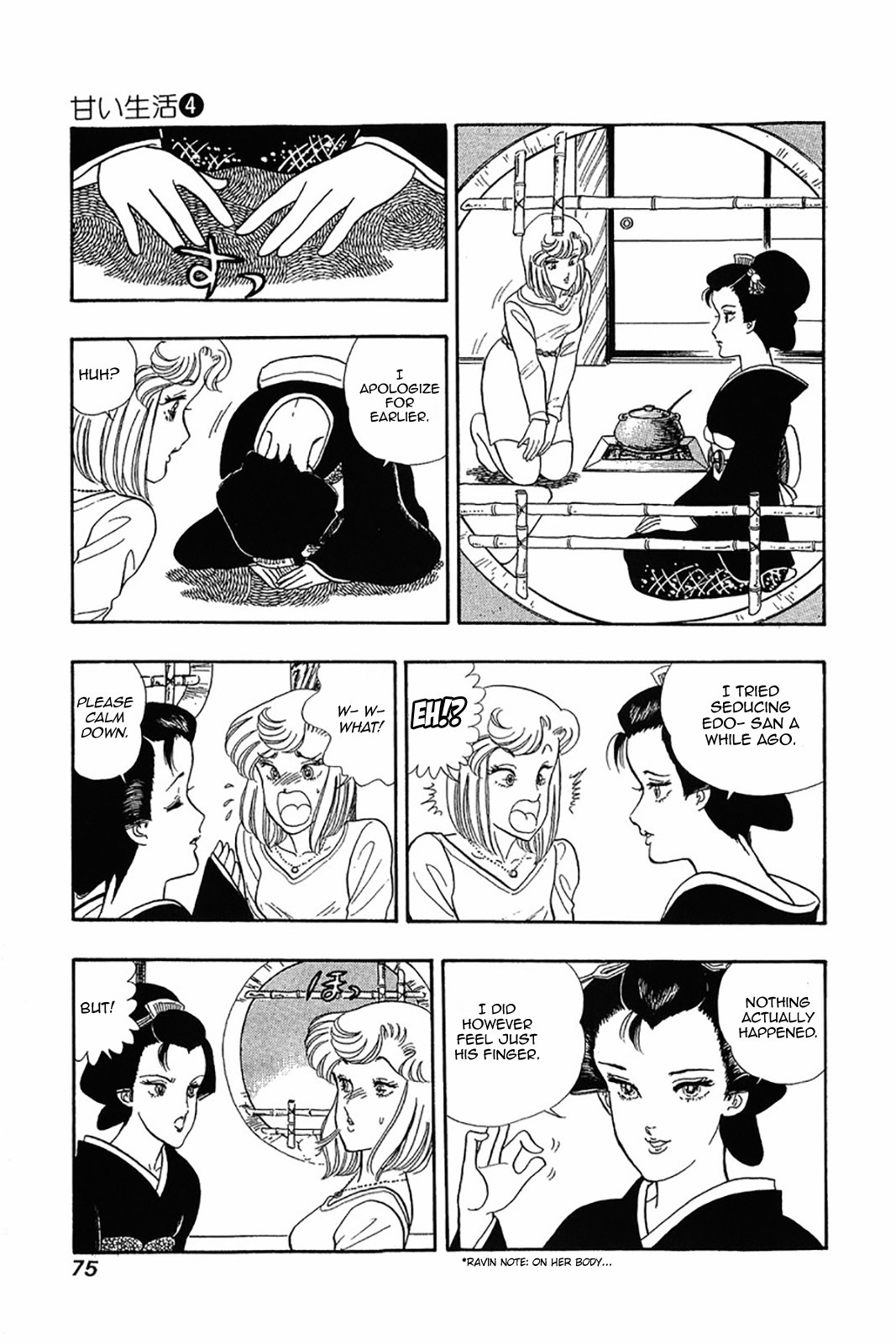 Amai Seikatsu chapter 27 page 20