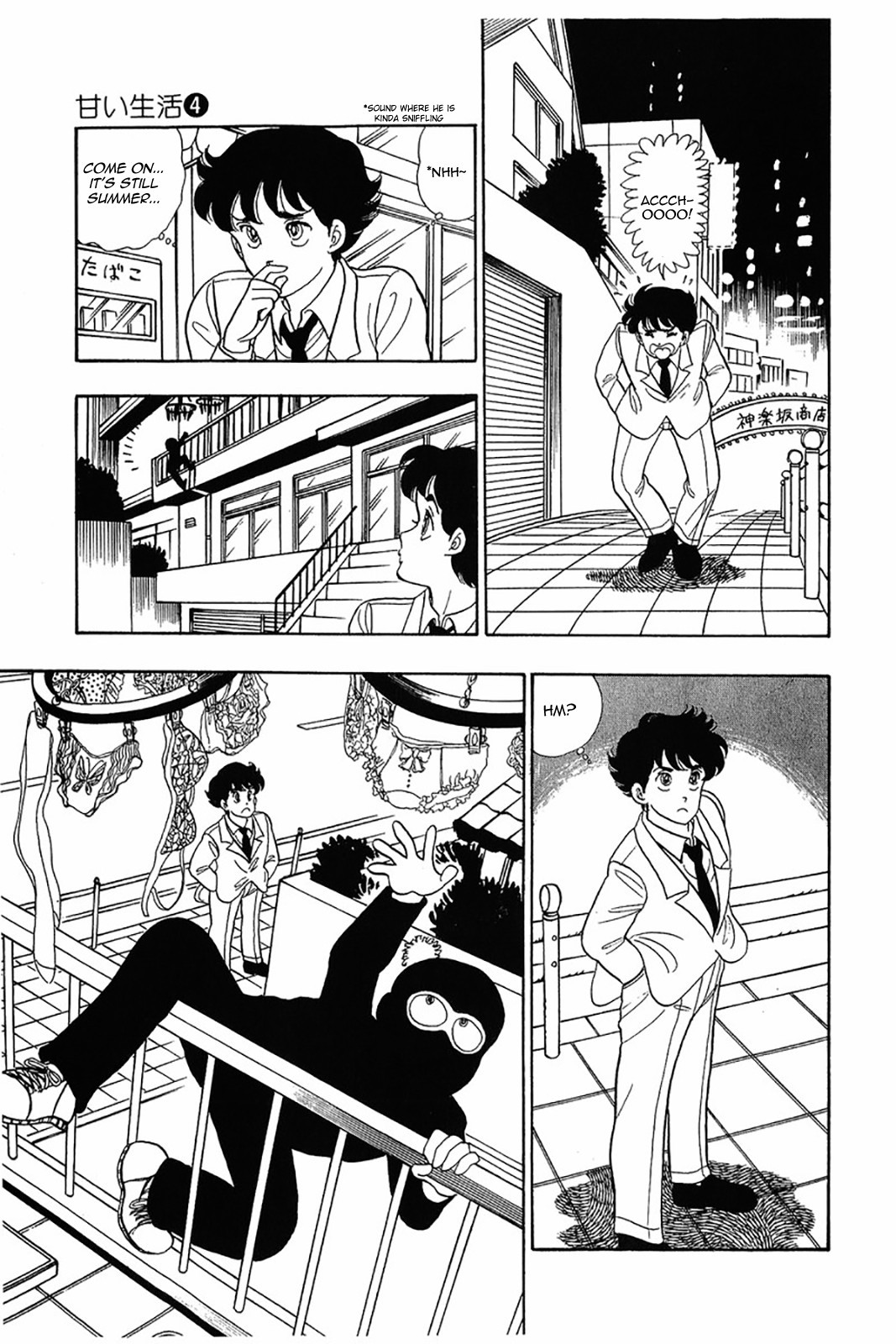 Amai Seikatsu chapter 27 page 22