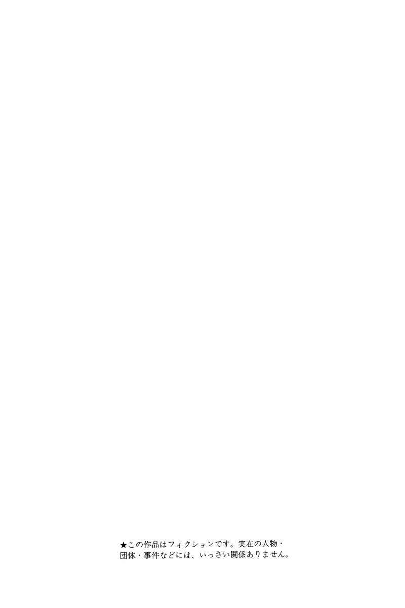 Amai Seikatsu chapter 275 page 6