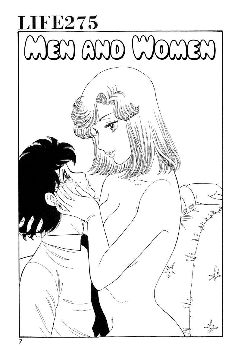 Amai Seikatsu chapter 275 page 7