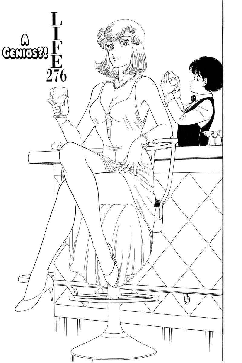 Amai Seikatsu chapter 276 page 2