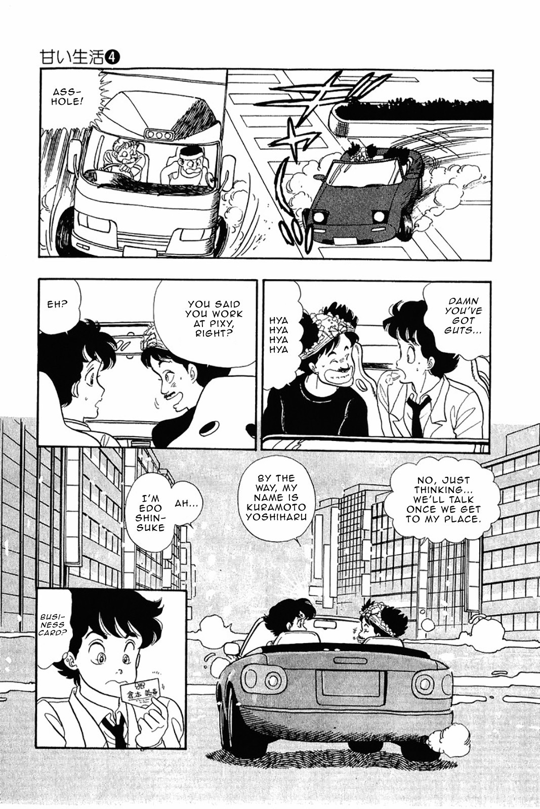 Amai Seikatsu chapter 28 page 12
