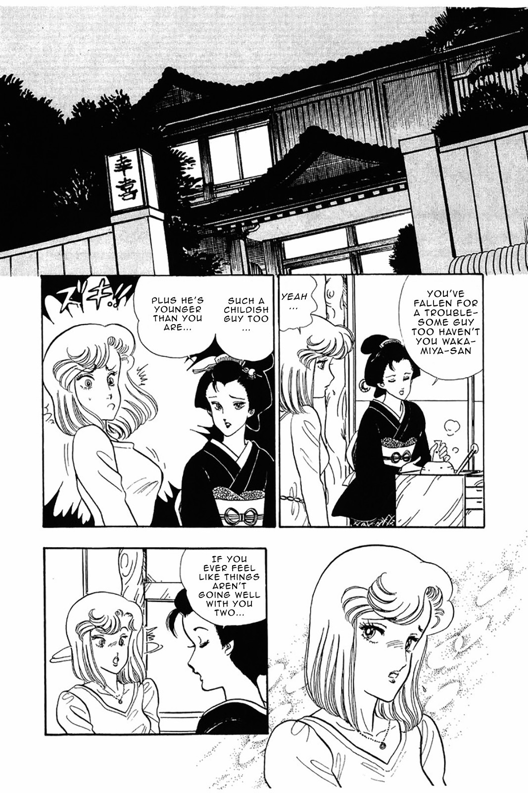 Amai Seikatsu chapter 28 page 13