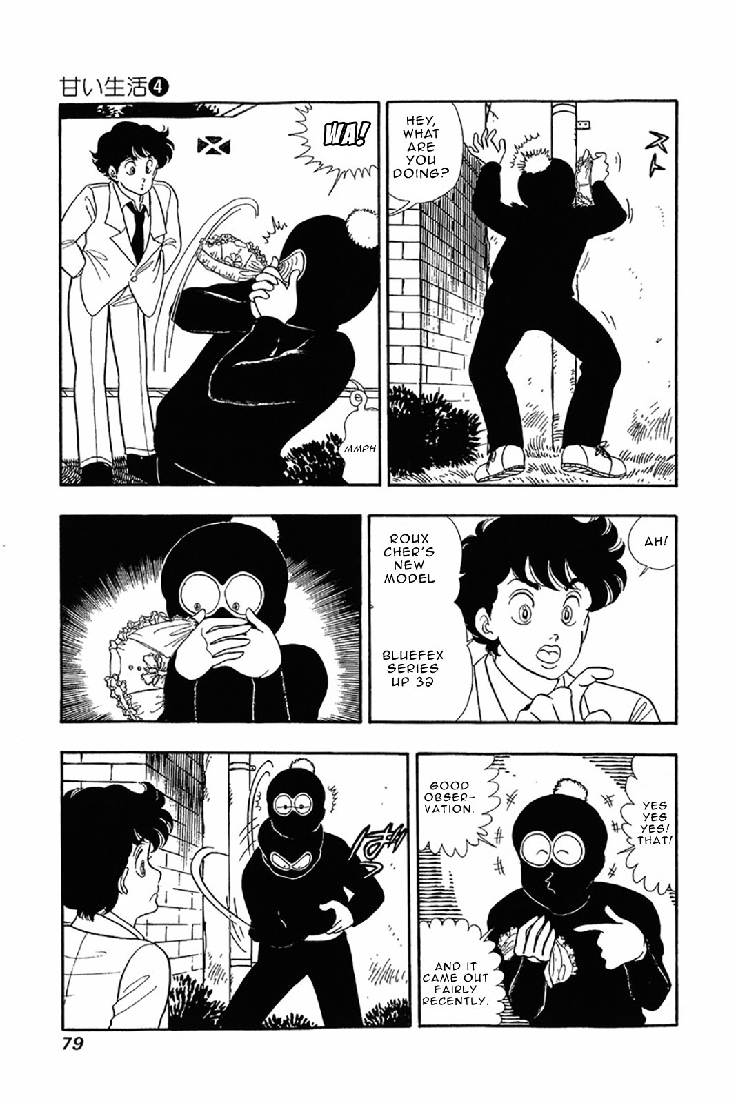 Amai Seikatsu chapter 28 page 2
