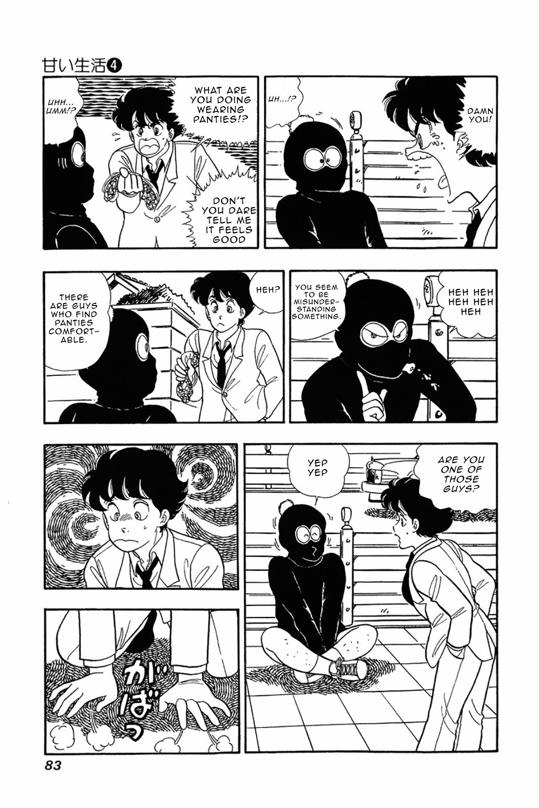 Amai Seikatsu chapter 28 page 6