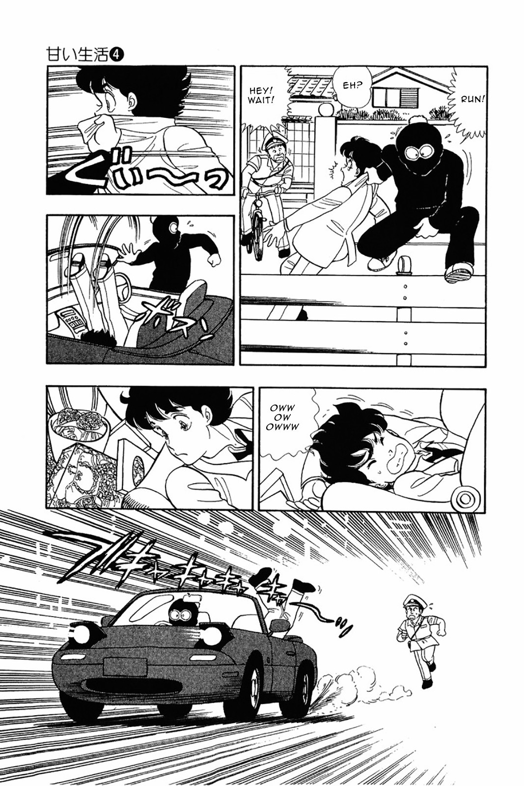 Amai Seikatsu chapter 28 page 8