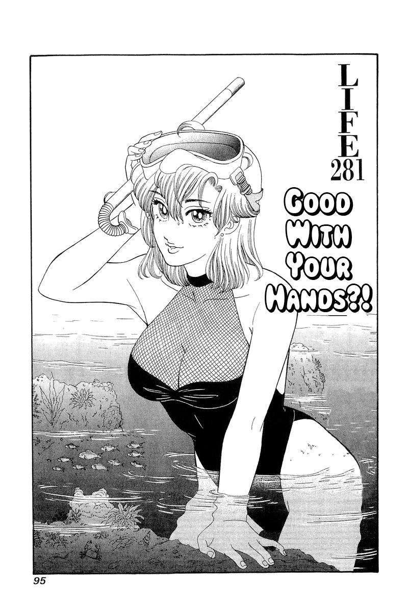 Amai Seikatsu chapter 281 page 2