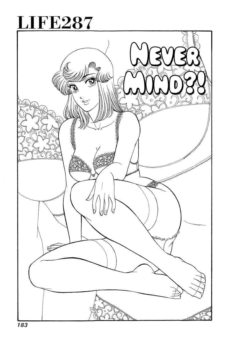 Amai Seikatsu chapter 287 page 2