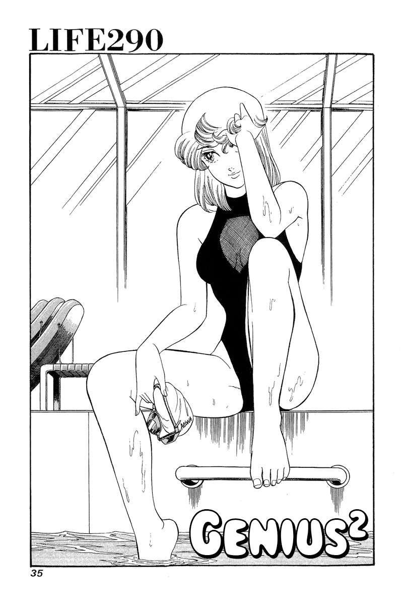 Amai Seikatsu chapter 290 page 2