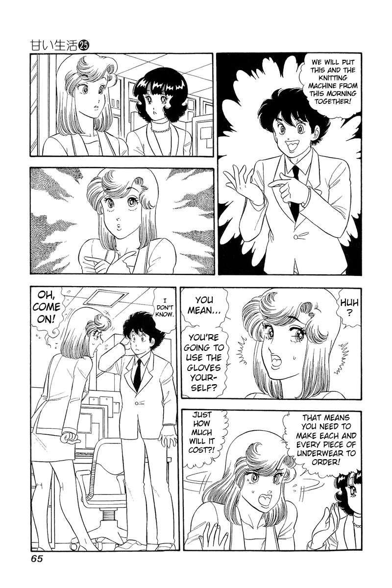 Amai Seikatsu chapter 291 page 16