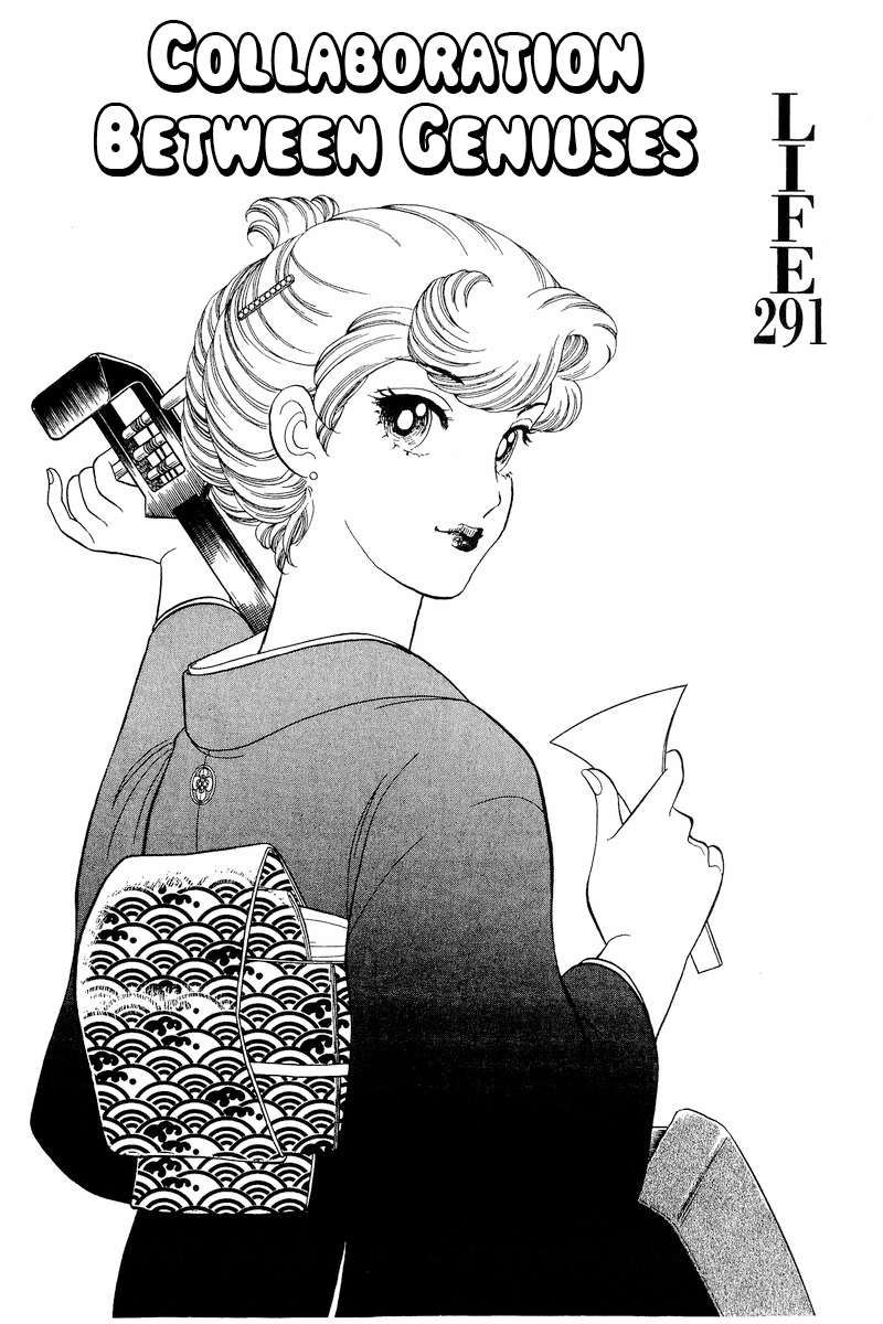 Amai Seikatsu chapter 291 page 2