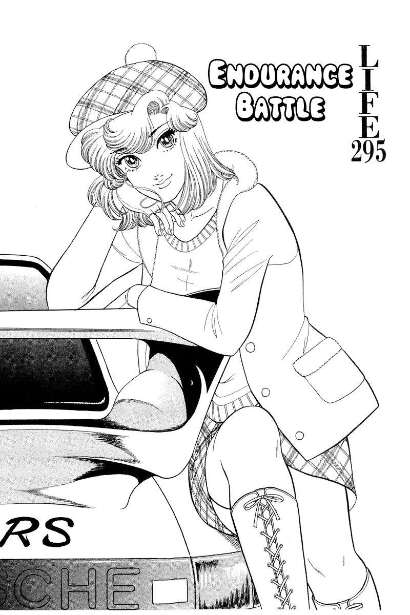 Amai Seikatsu chapter 295 page 2