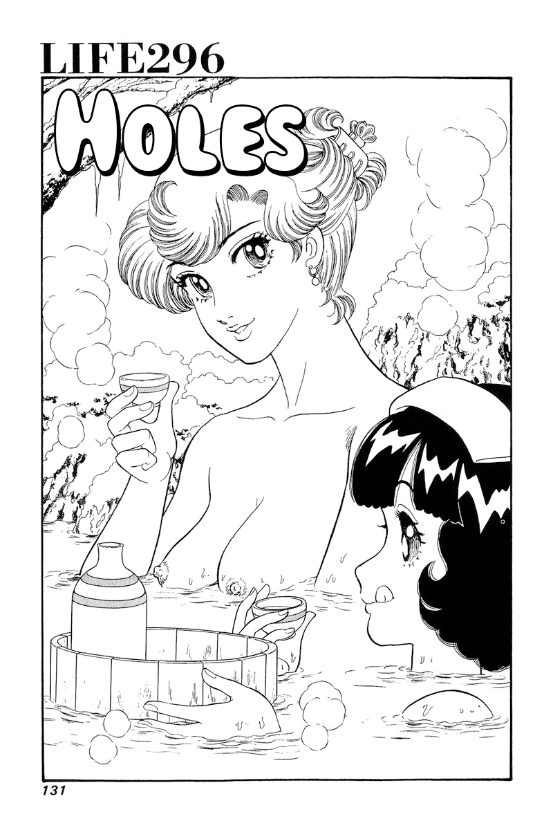 Amai Seikatsu chapter 296 page 2