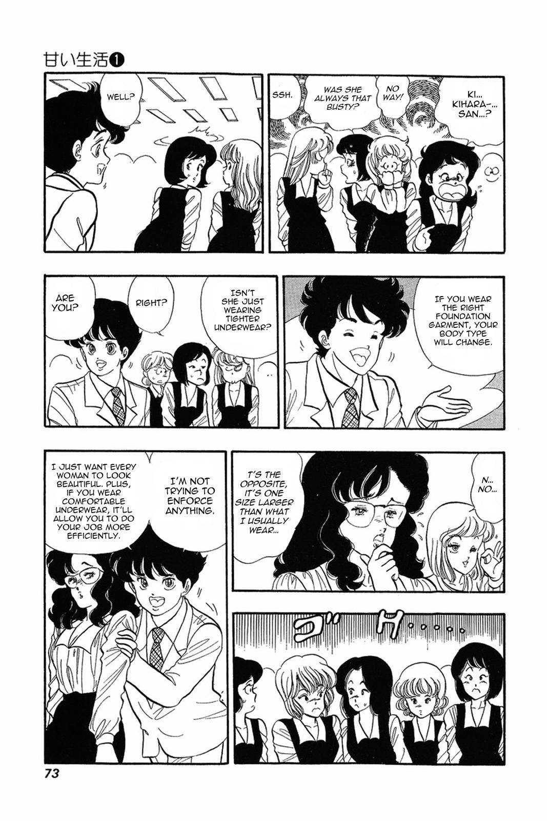 Amai Seikatsu chapter 3 page 15