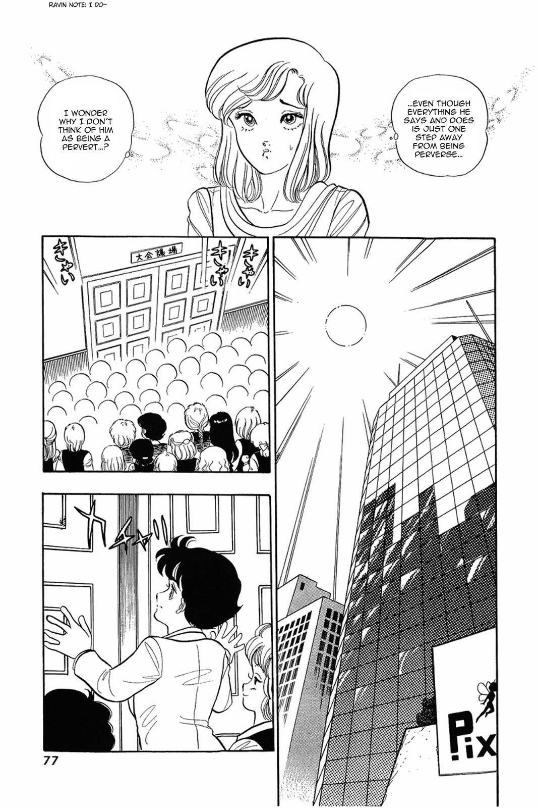 Amai Seikatsu chapter 3 page 19