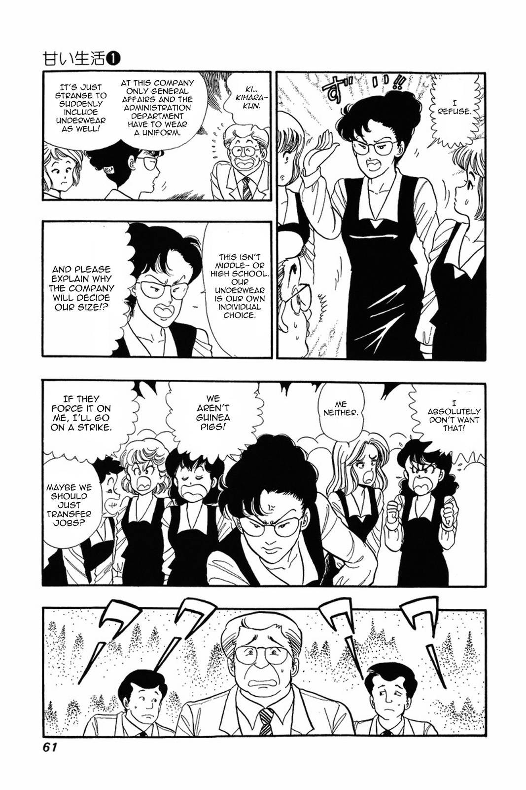 Amai Seikatsu chapter 3 page 3