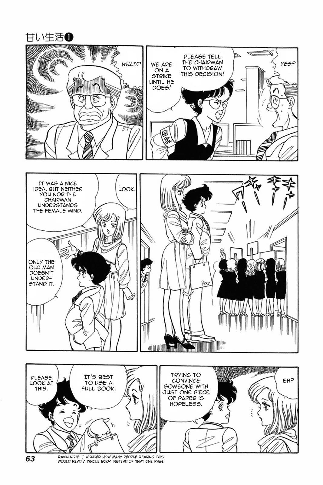 Amai Seikatsu chapter 3 page 5