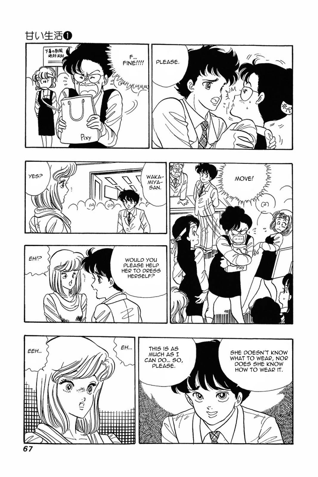 Amai Seikatsu chapter 3 page 9