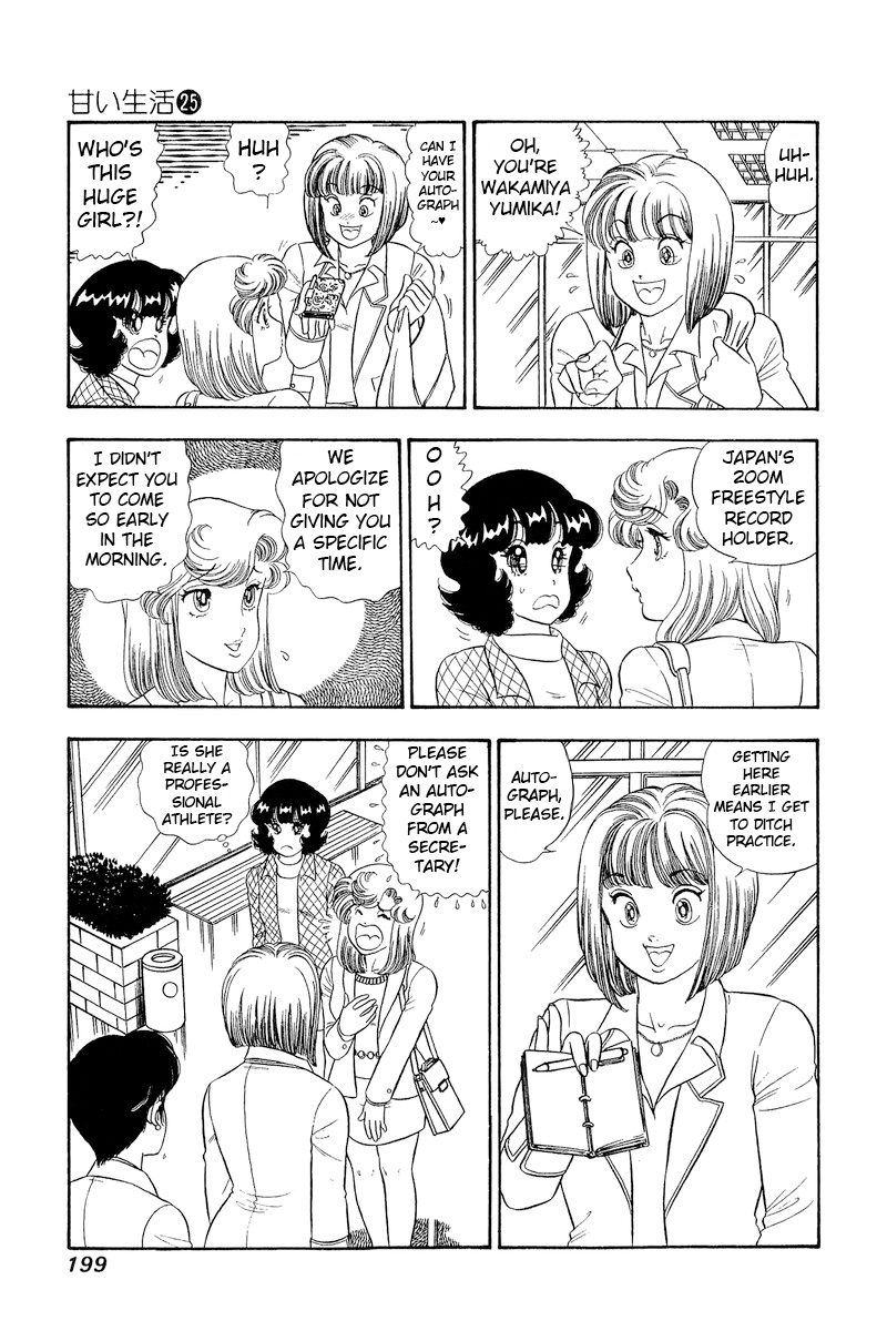 Amai Seikatsu chapter 300 page 6