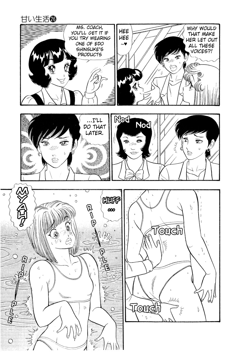 Amai Seikatsu chapter 301 page 17