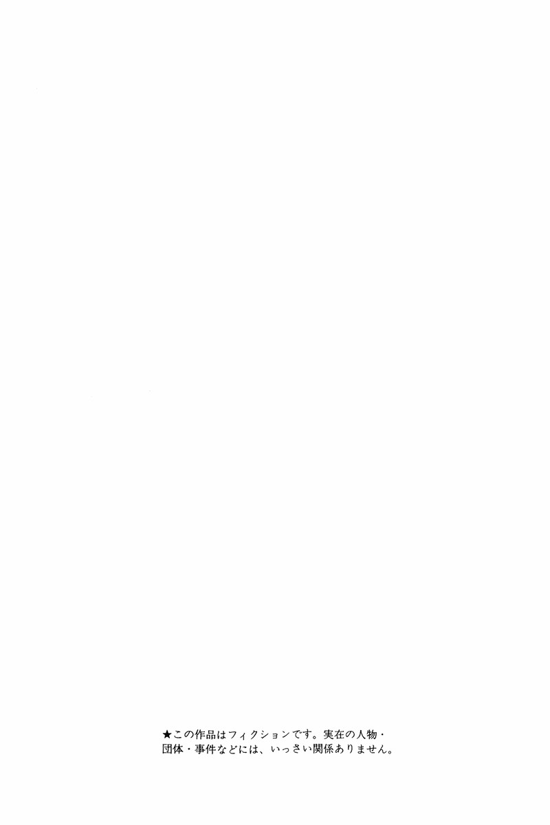 Amai Seikatsu chapter 301 page 8