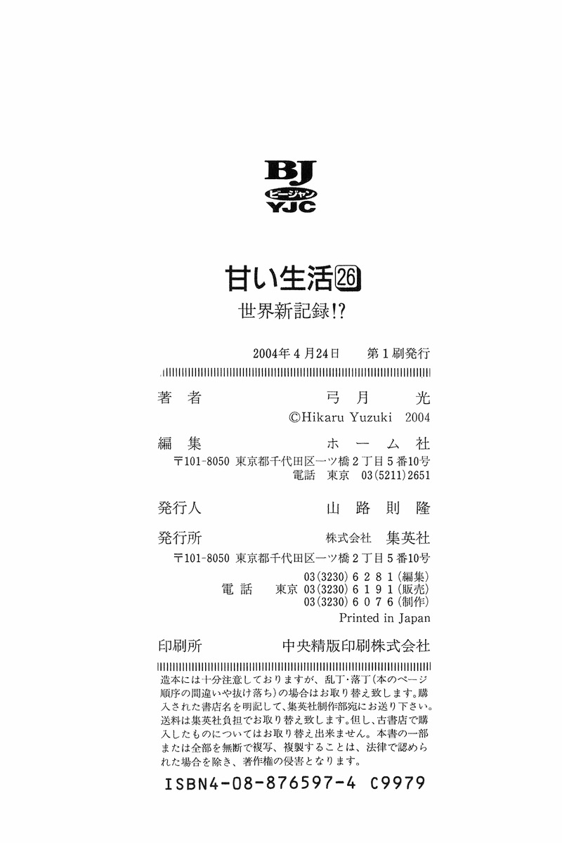 Amai Seikatsu chapter 312 page 19