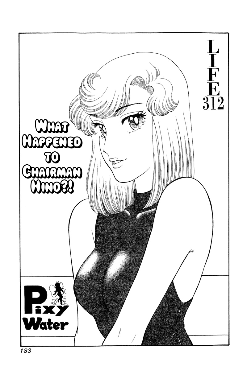 Amai Seikatsu chapter 312 page 2