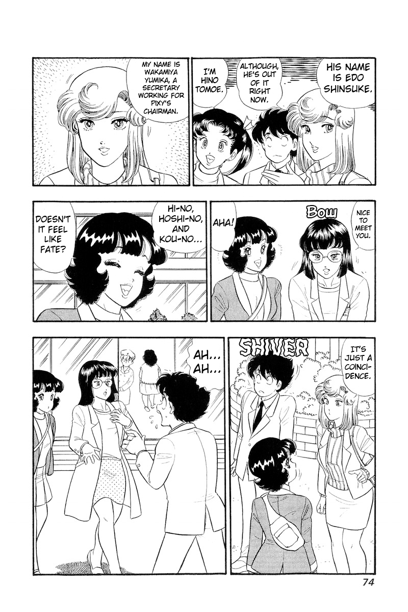 Amai Seikatsu chapter 317 page 5