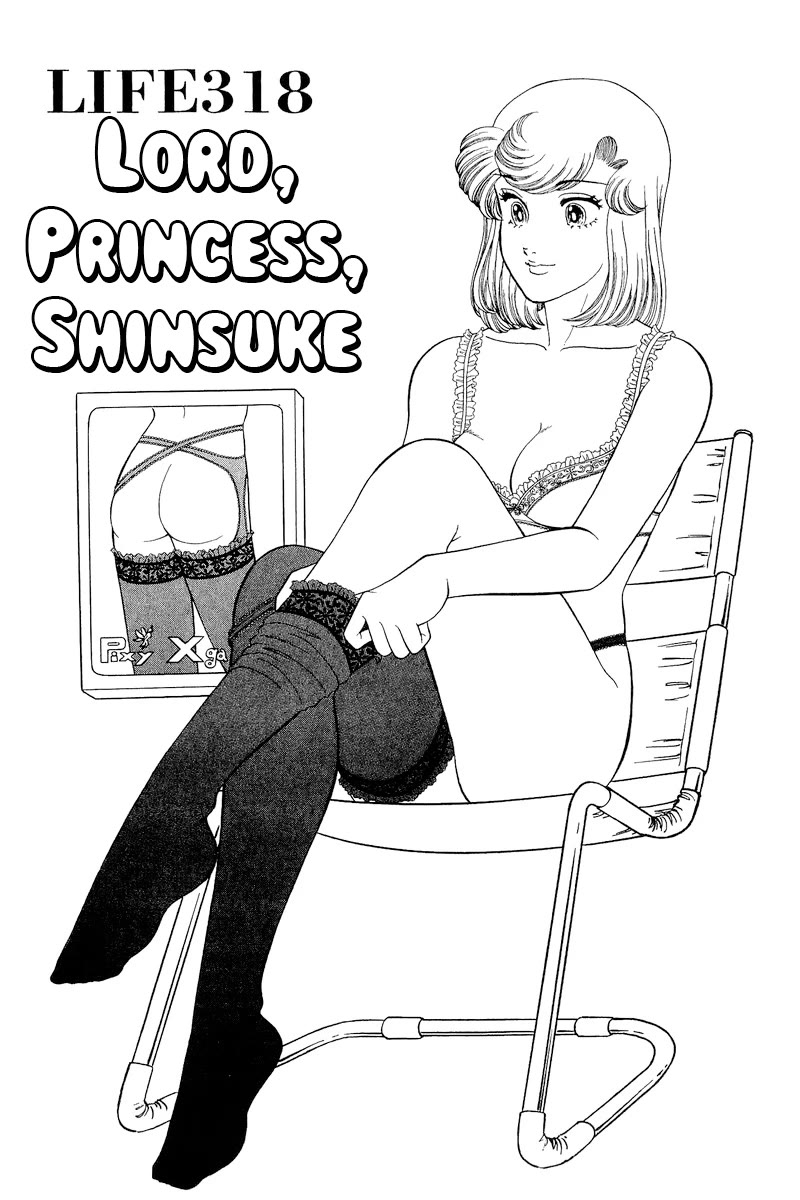Amai Seikatsu chapter 318 page 2