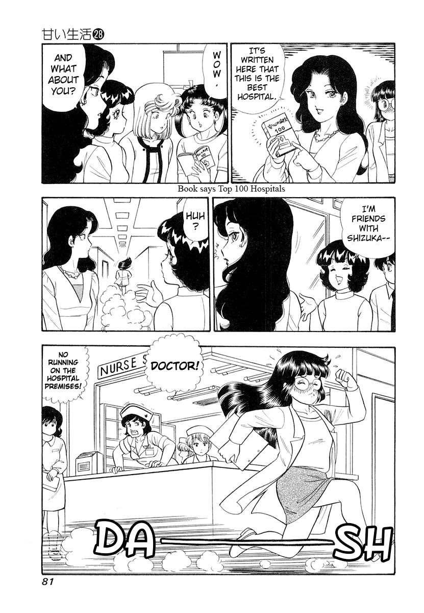 Amai Seikatsu chapter 329 page 12