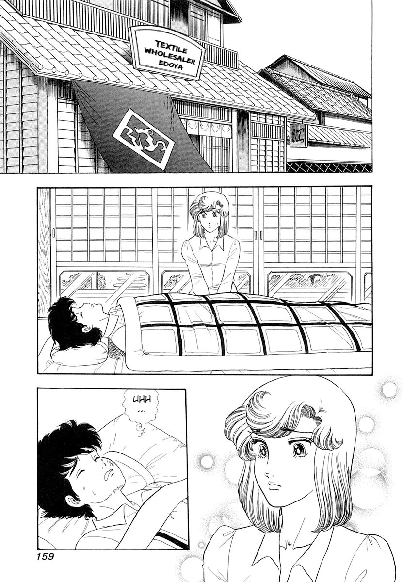 Amai Seikatsu chapter 334 page 12