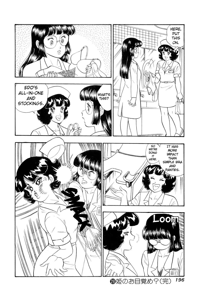 Amai Seikatsu chapter 336 page 17