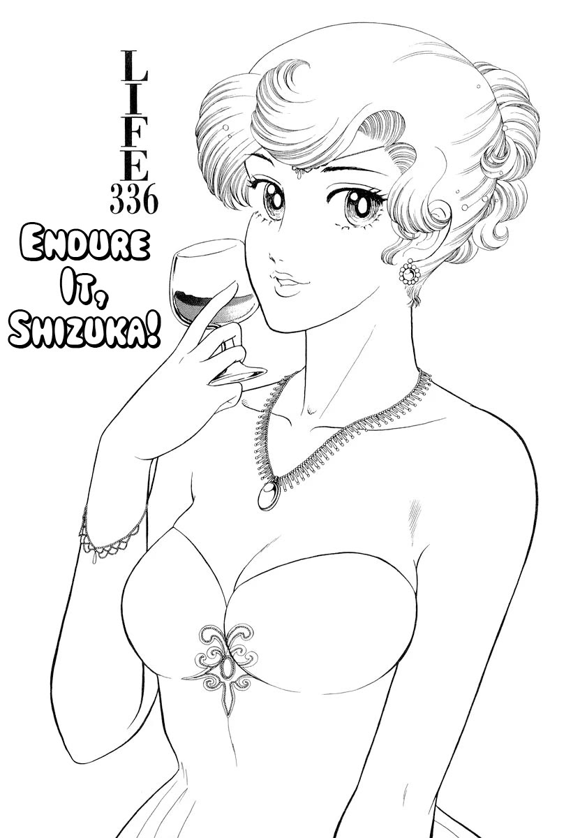 Amai Seikatsu chapter 336 page 2