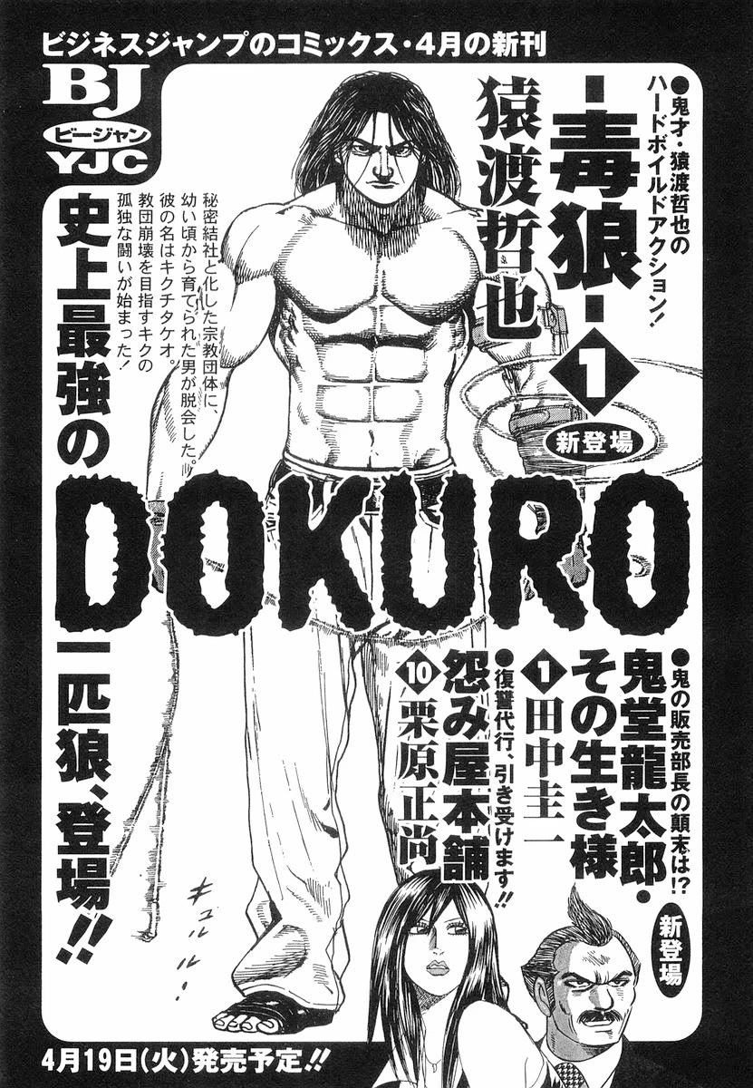 Amai Seikatsu chapter 336 page 20