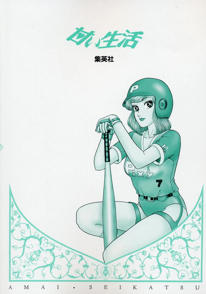 Amai Seikatsu chapter 336 page 21