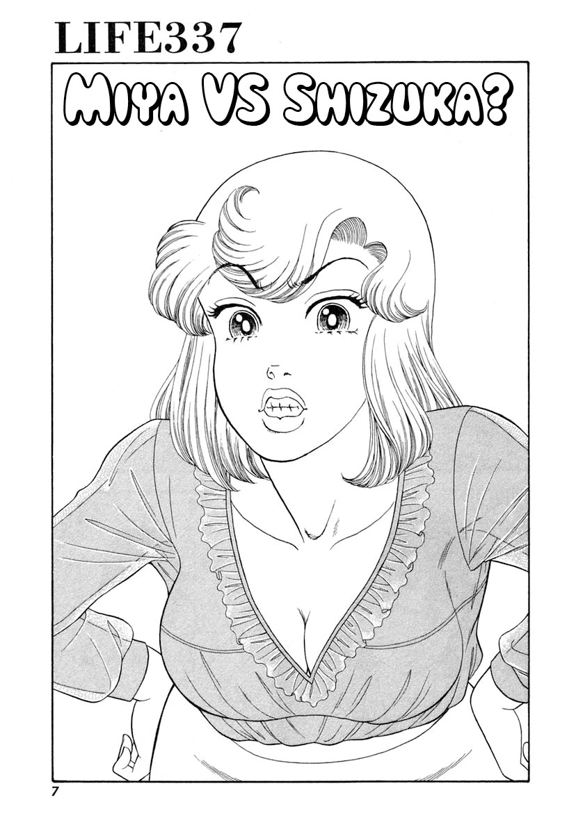 Amai Seikatsu chapter 337 page 10