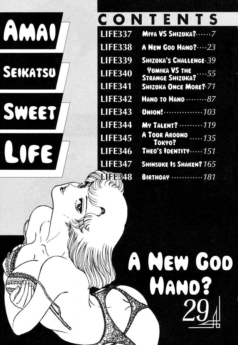 Amai Seikatsu chapter 337 page 7
