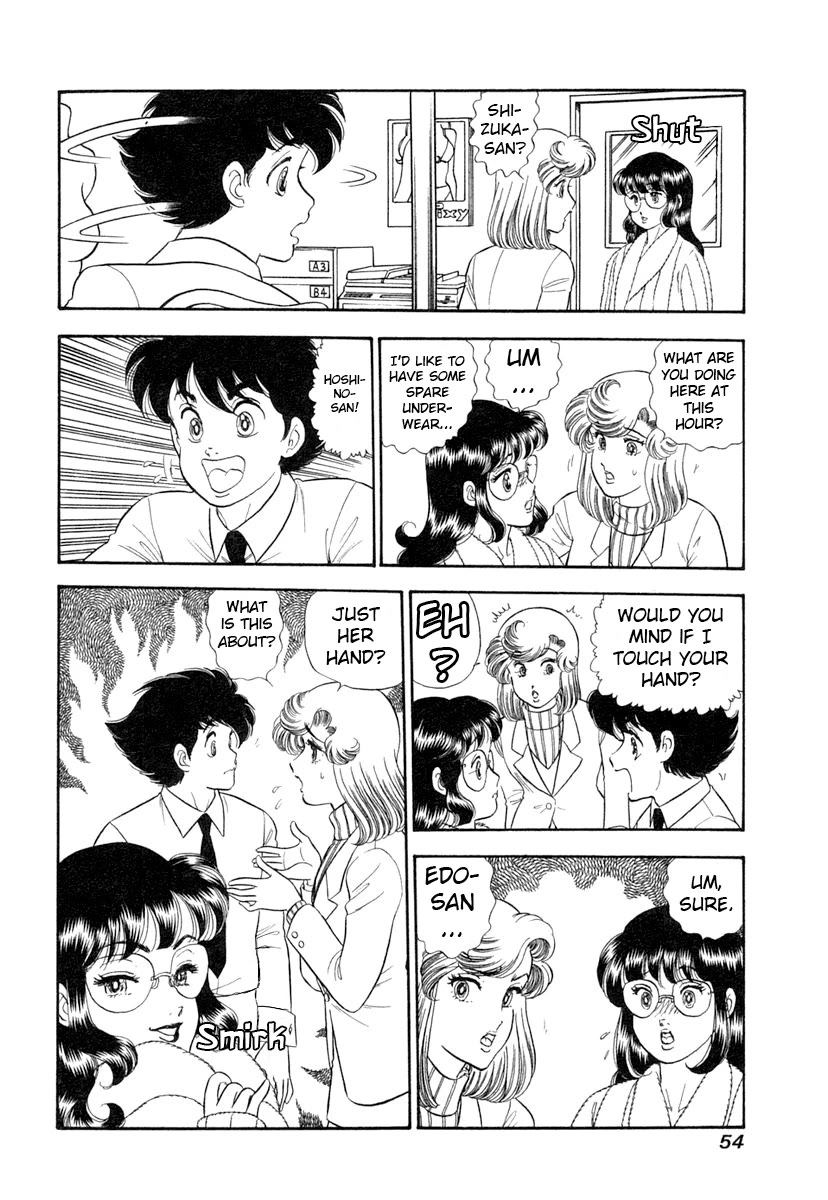 Amai Seikatsu chapter 339 page 17