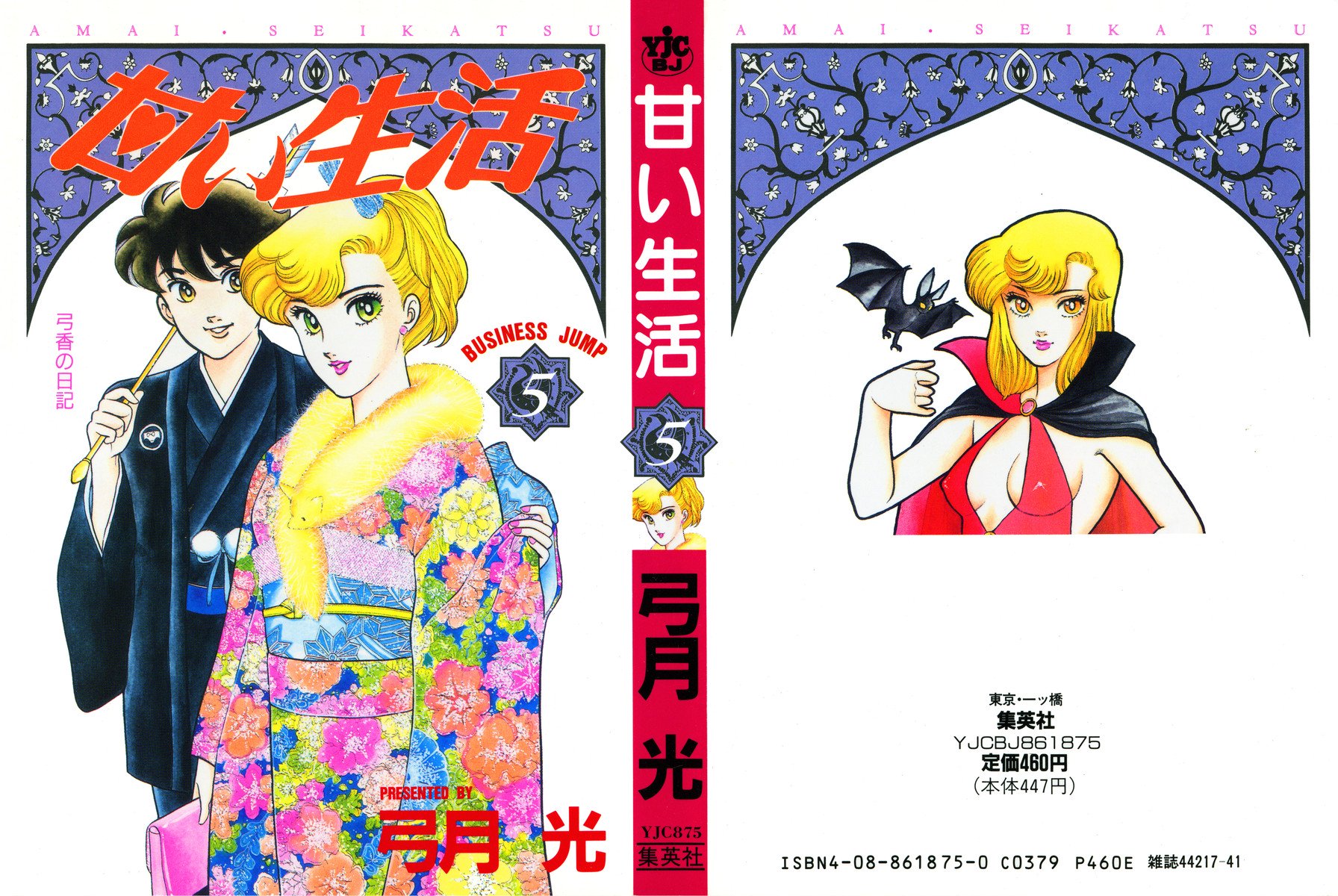 Amai Seikatsu chapter 34 page 1