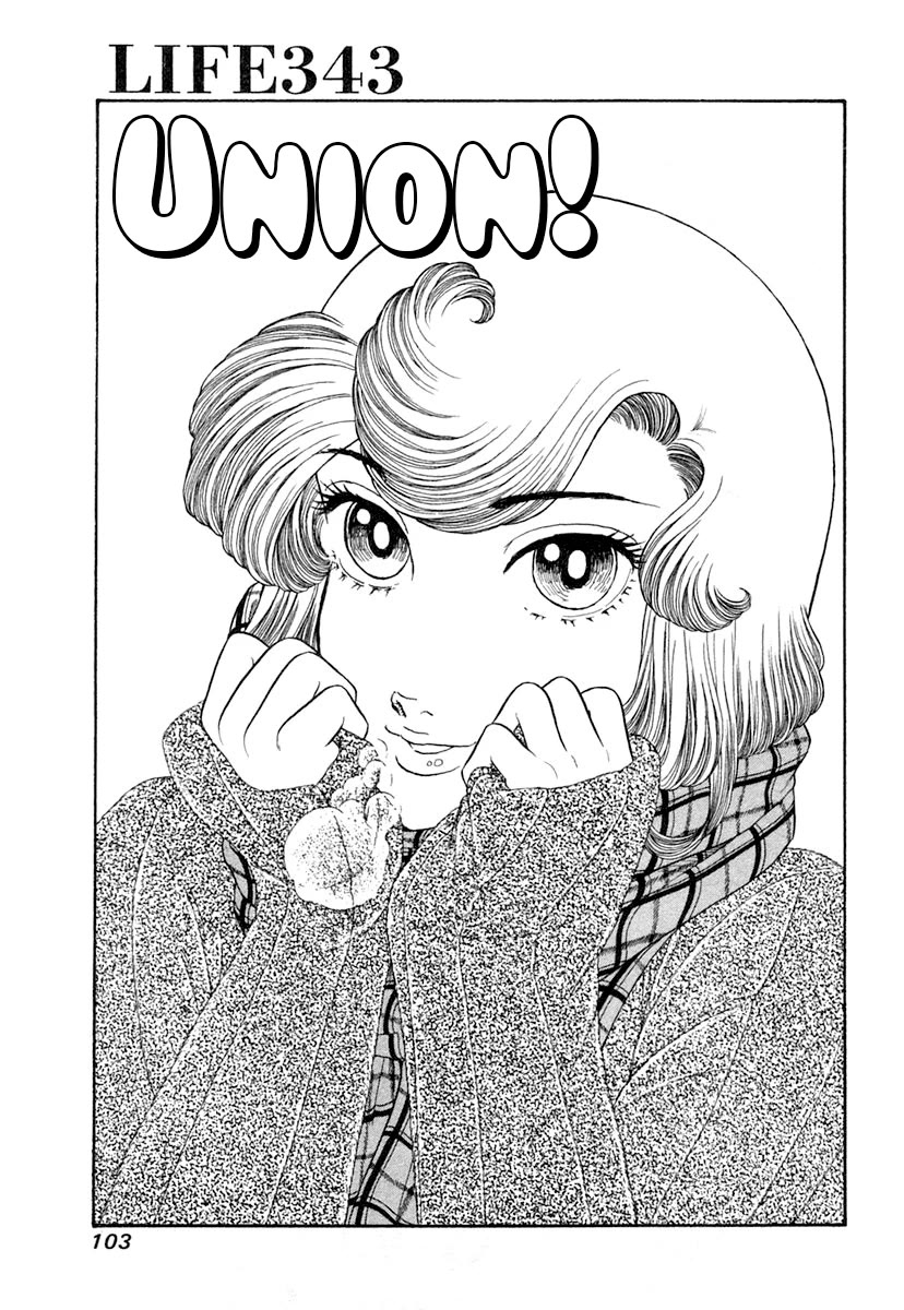 Amai Seikatsu chapter 343 page 2