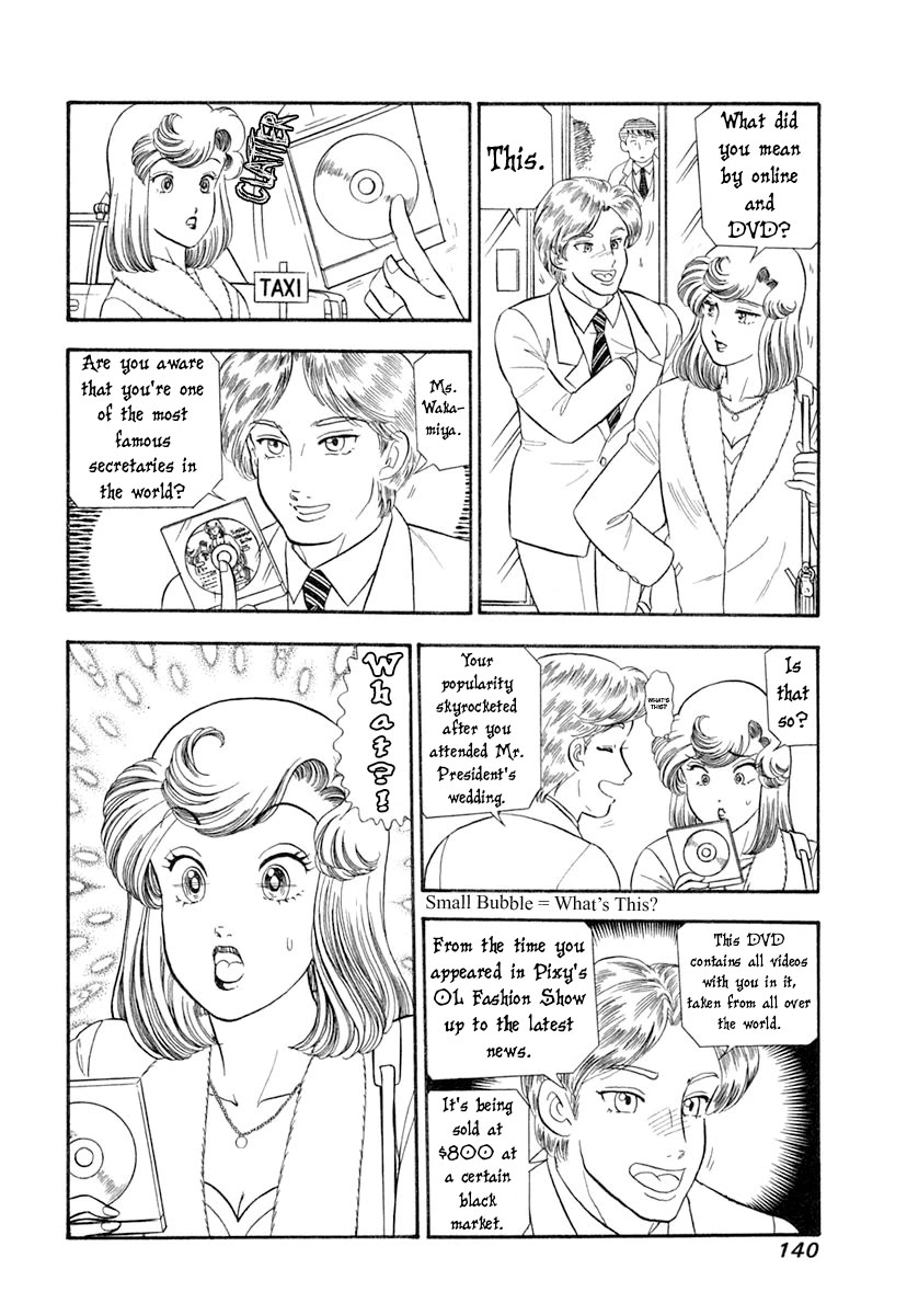 Amai Seikatsu chapter 345 page 7