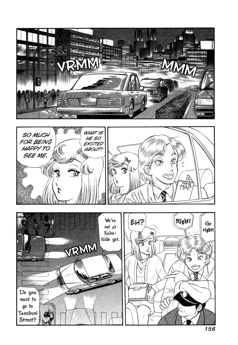 Amai Seikatsu chapter 346 page 7