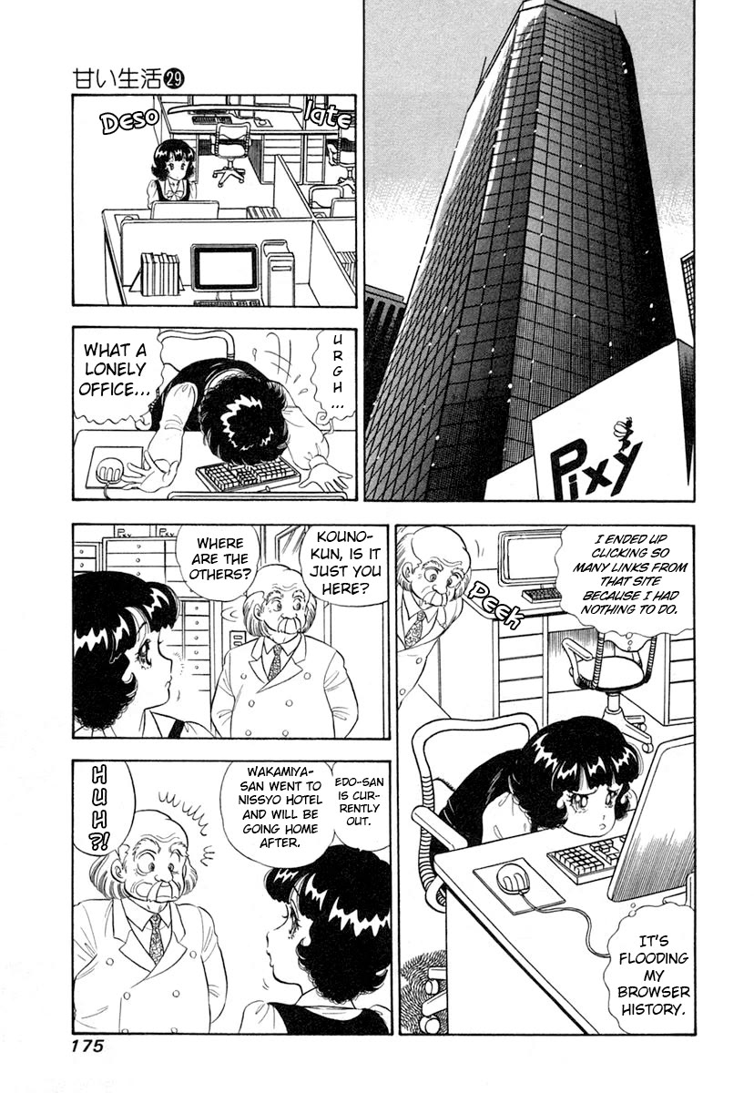 Amai Seikatsu chapter 347 page 12