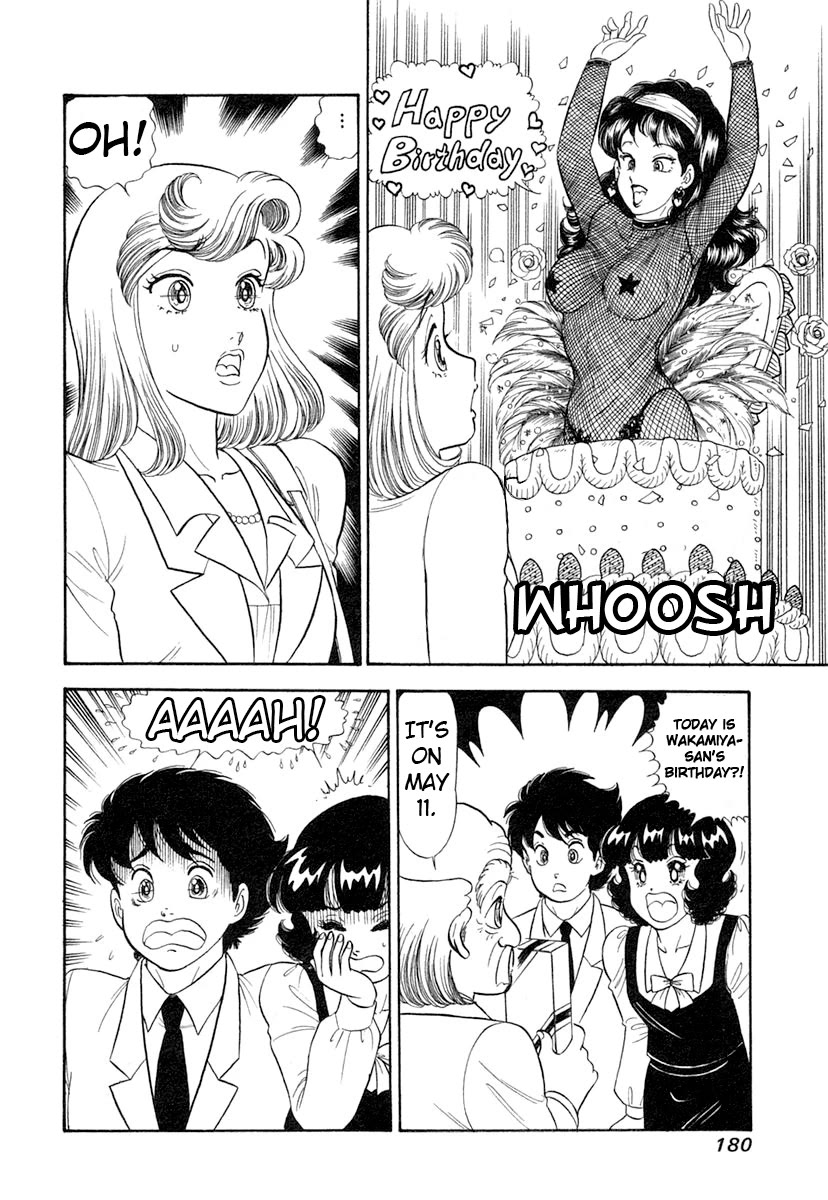 Amai Seikatsu chapter 347 page 17