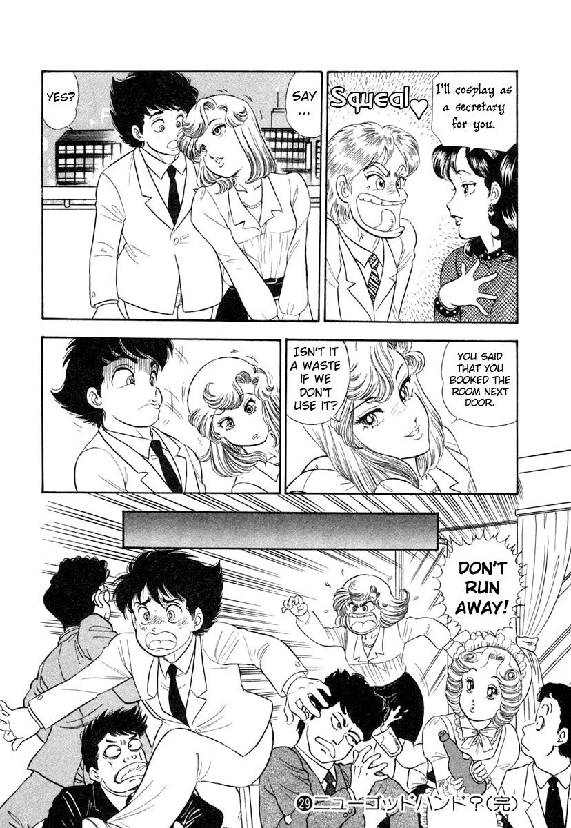 Amai Seikatsu chapter 348 page 17