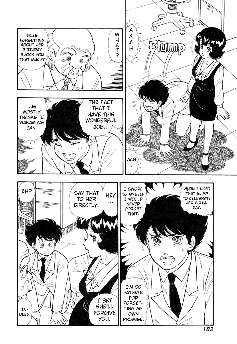 Amai Seikatsu chapter 348 page 3