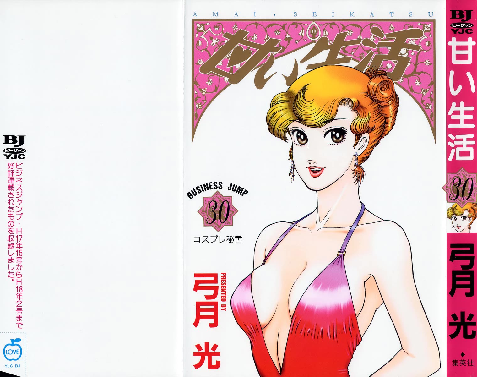 Amai Seikatsu chapter 349 page 3